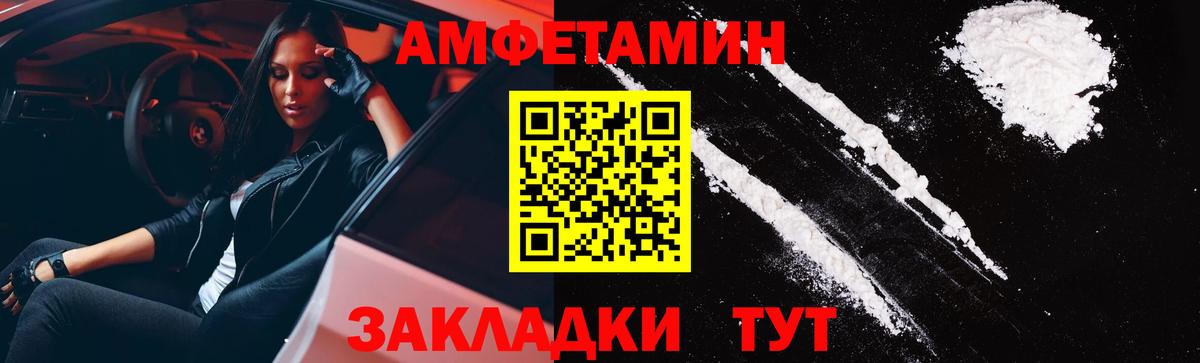 Амфетамин 97% Камень-на-Оби