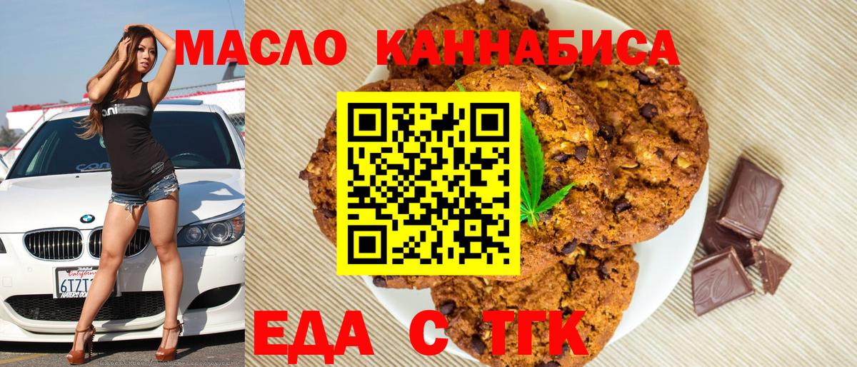 Камень-на-Оби  Canna-Cookies конопля  Вход с VPN 