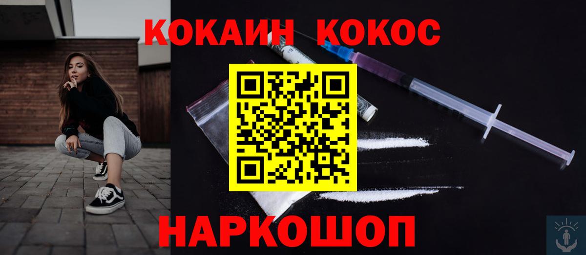 Камень-на-Оби  COCAIN  Кокаин Боливия  Вход с VPN  Кокаин Перу 