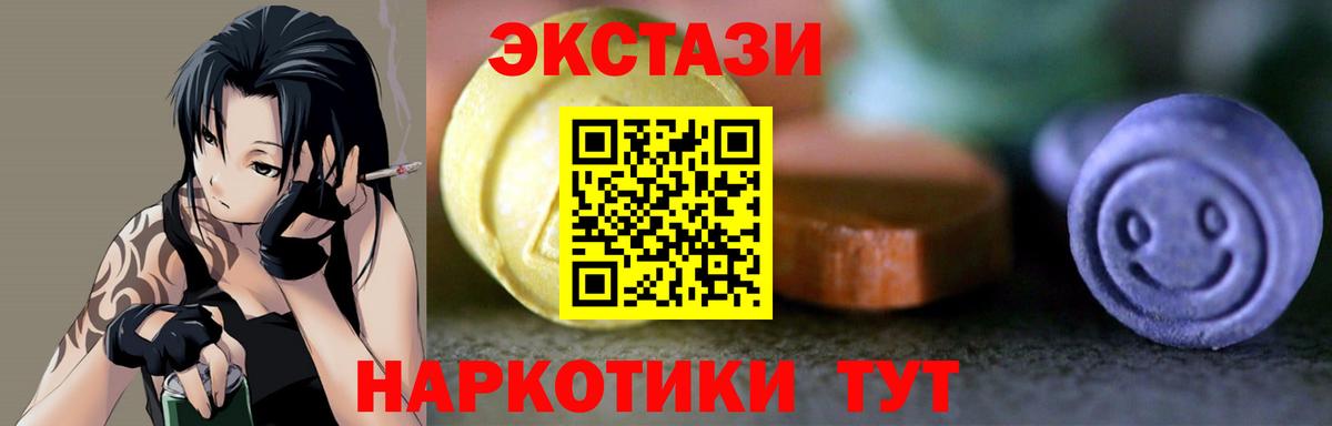 хочу наркоту  Вход с VPN  Ecstasy 300 mg  Камень-на-Оби  ЭКСТАЗИ ешки 