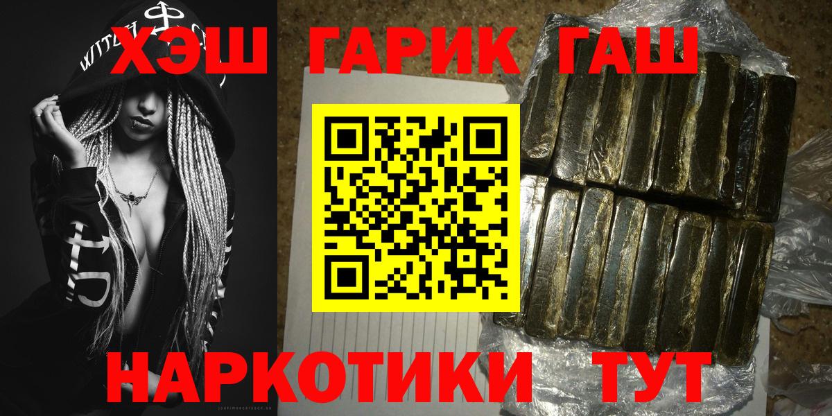 Гашиш Premium  Вход с VPN  ГАШИШ  Камень-на-Оби  ГАШ Изолятор 