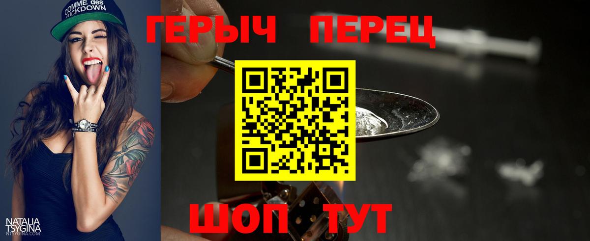 Камень-на-Оби  ГЕРОИН герыч  Вход с VPN 