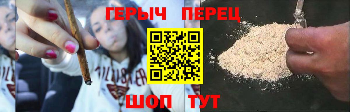 Героин Heroin Камень-на-Оби