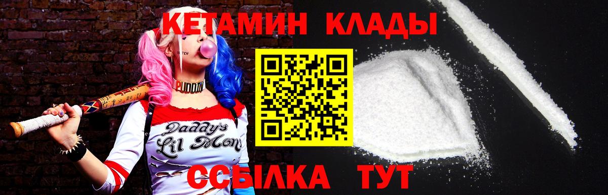 КЕТАМИН ketamine Камень-на-Оби