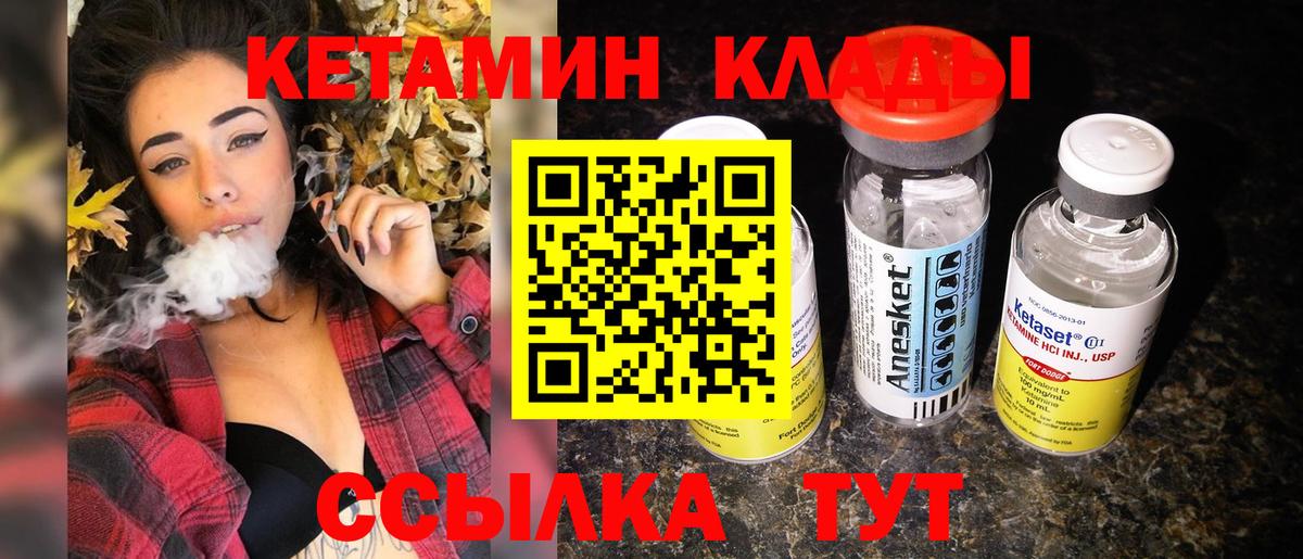 Камень-на-Оби  КЕТАМИН ketamine  Вход с VPN 