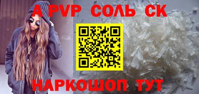 мяу мяу кристалл Лесосибирск