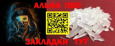 мяу мяу кристалл Лесосибирск