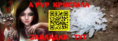 мяу мяу кристалл Лесосибирск