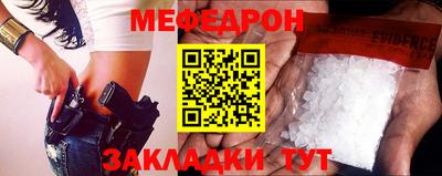 мяу мяу кристалл Лесосибирск