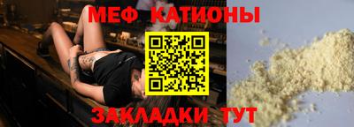 мяу мяу кристалл Лесосибирск