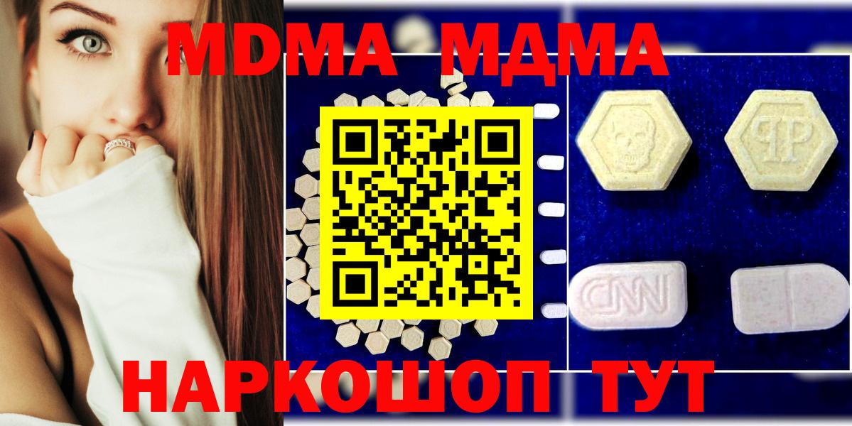 MDMA crystal  Вход с VPN  Камень-на-Оби  MDMA  MDMA VHQ 