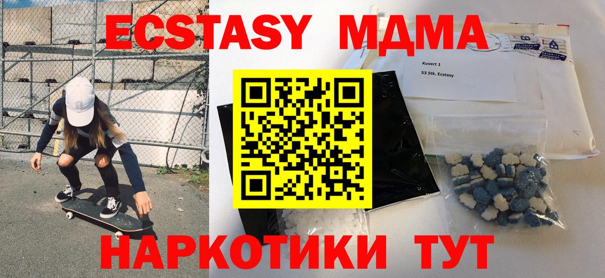 MDMA кристаллы Камень-на-Оби