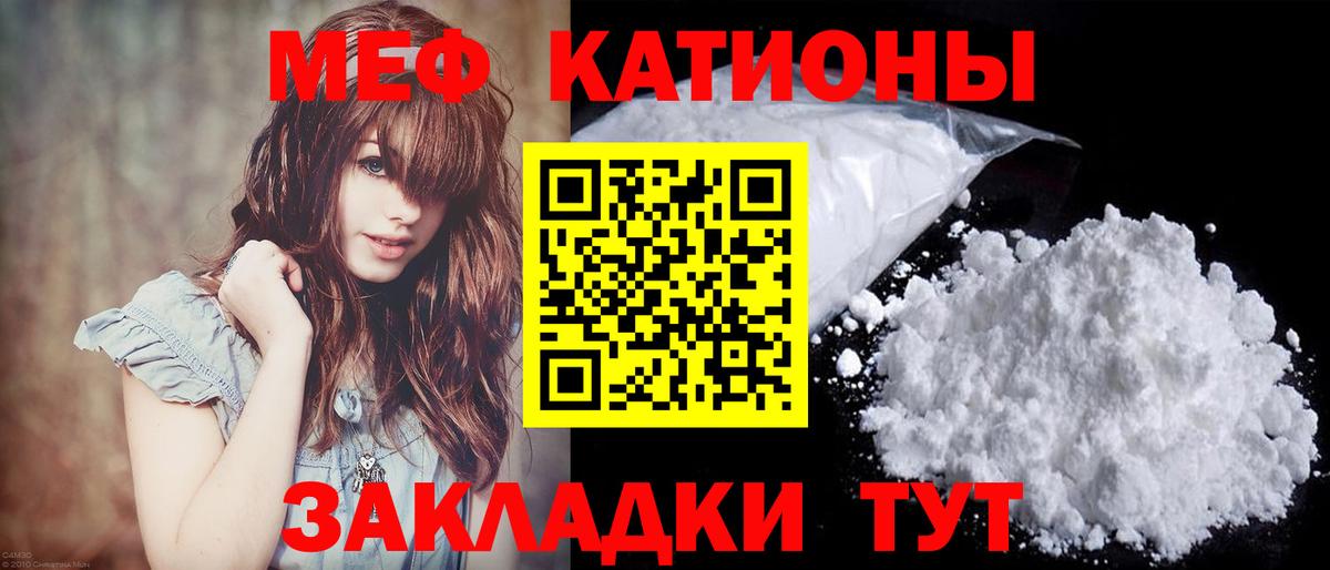 Камень-на-Оби  Меф  Вход с VPN  МЯУ-МЯУ VHQ  МЯУ-МЯУ mephedrone 