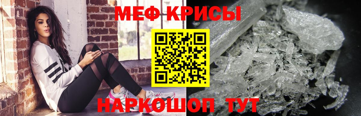 МЕФ кристаллы Камень-на-Оби