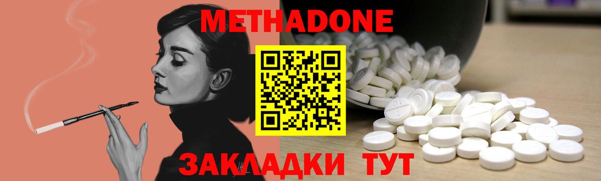 Камень-на-Оби  Метадон мёд  МЕТАДОН мёд  Вход с VPN 