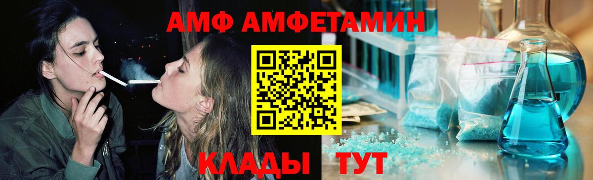 Камень-на-Оби  Метамфетамин витя  Метамфетамин витя  Вход с VPN 