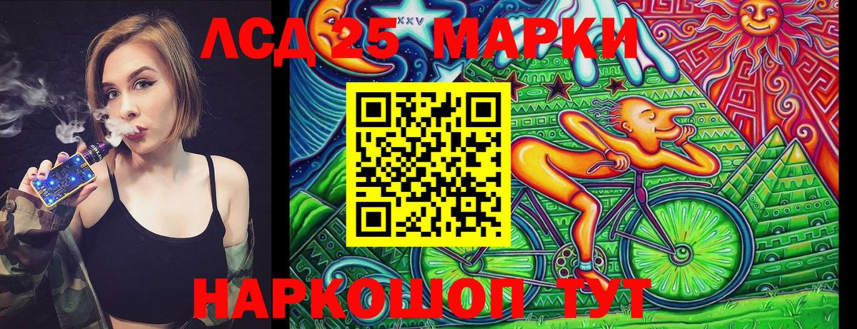 Марки NBOMe 1,8мг  Вход с VPN  Камень-на-Оби 
