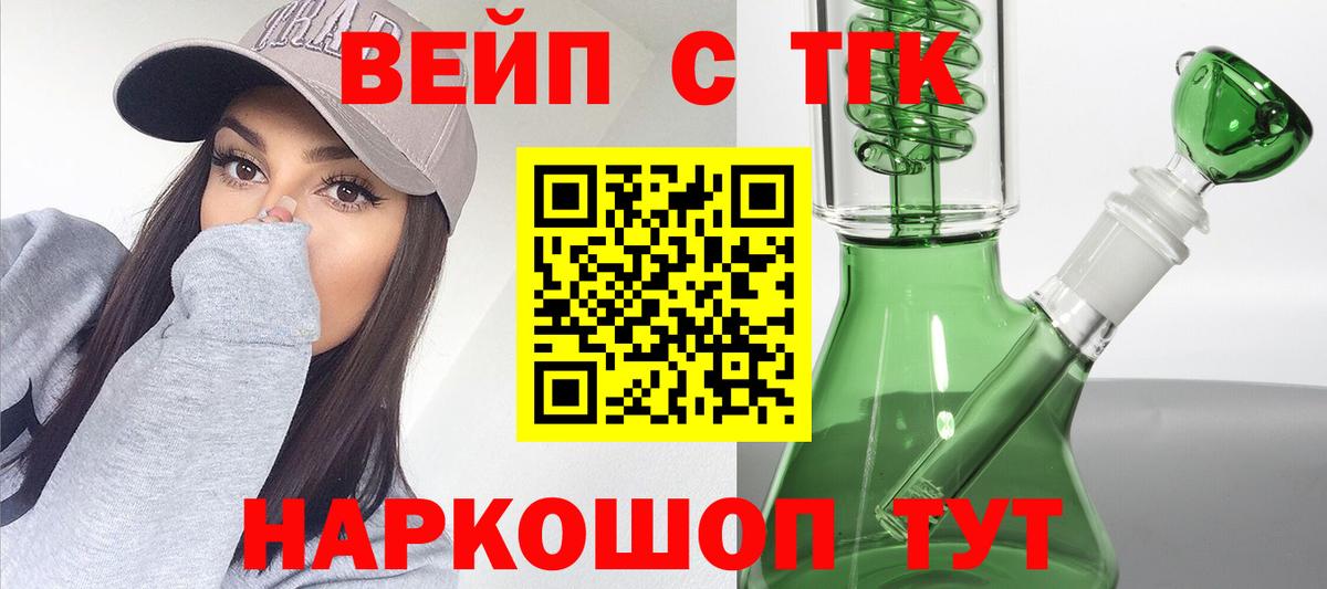 Дистиллят ТГК Wax Камень-на-Оби